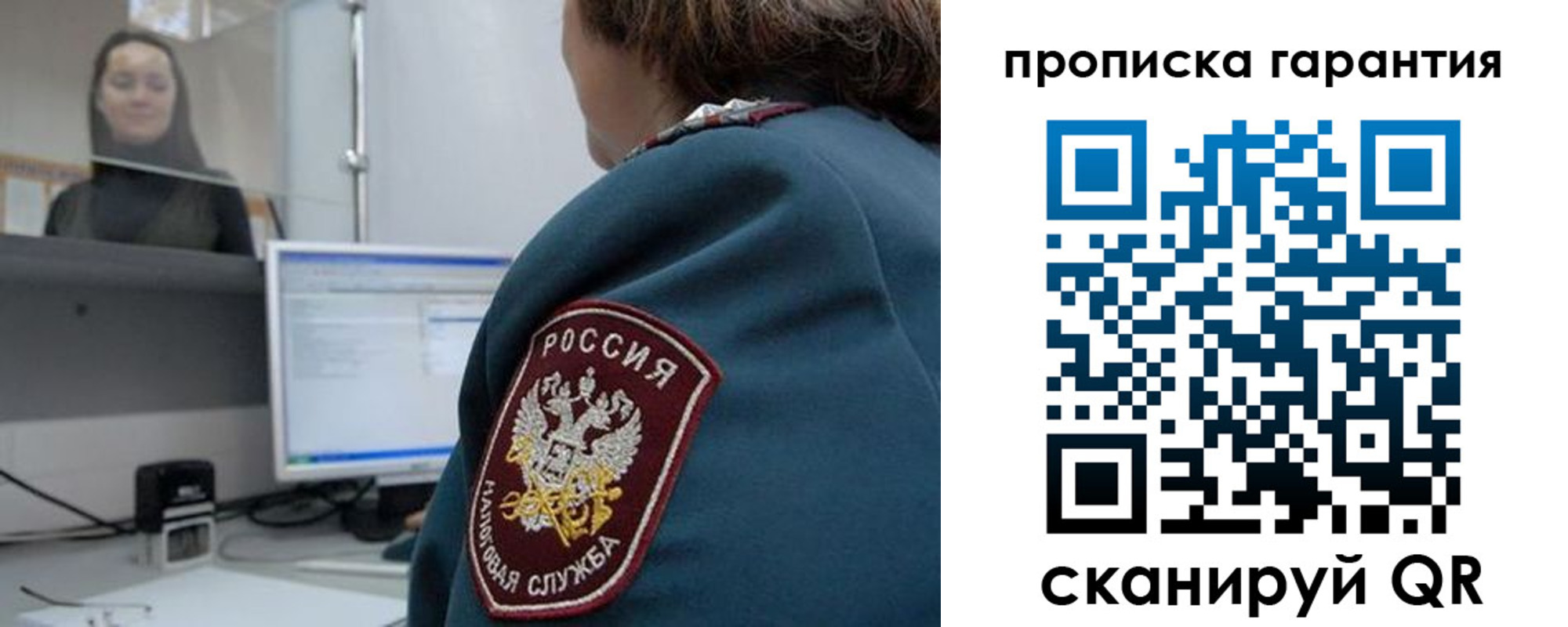 прописка ребенка в Краснодаре