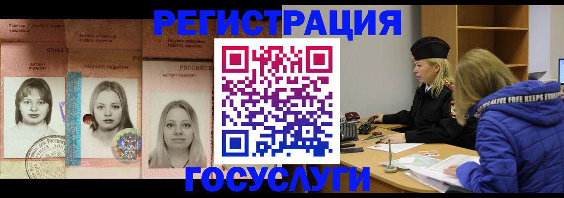 временная регистрация надежно в Краснодаре