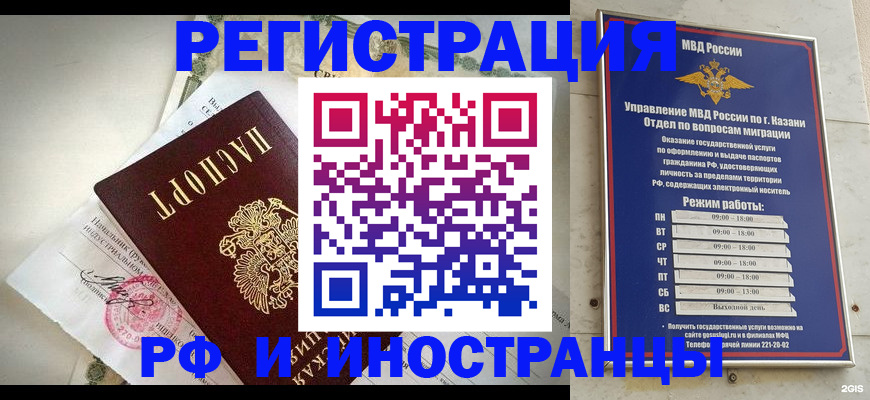 прописка в Краснодаре