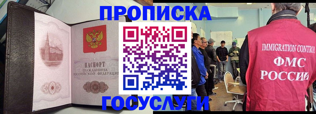 временная регистрация госуслуги в Краснодаре