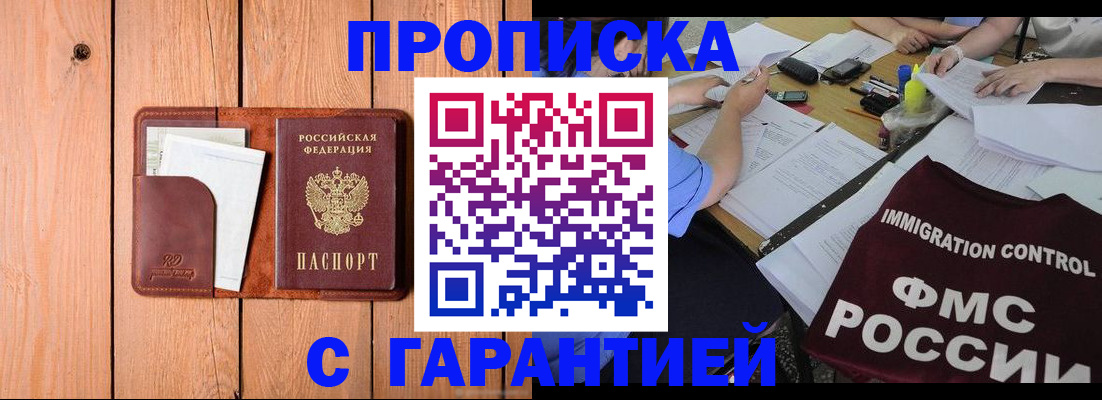временная регистрация госуслуги в Краснодаре