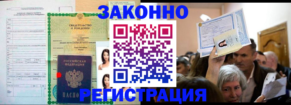 прописка для военкомата в Краснодаре